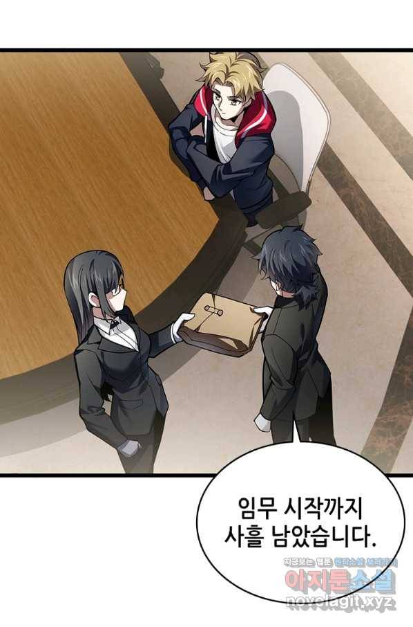 시스템 마스터, 레벨 1부터 시작하다 32화 43