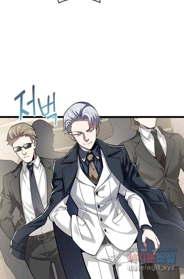 시스템 마스터, 레벨 1부터 시작하다 32화 59