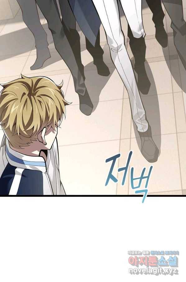 시스템 마스터, 레벨 1부터 시작하다 32화 60