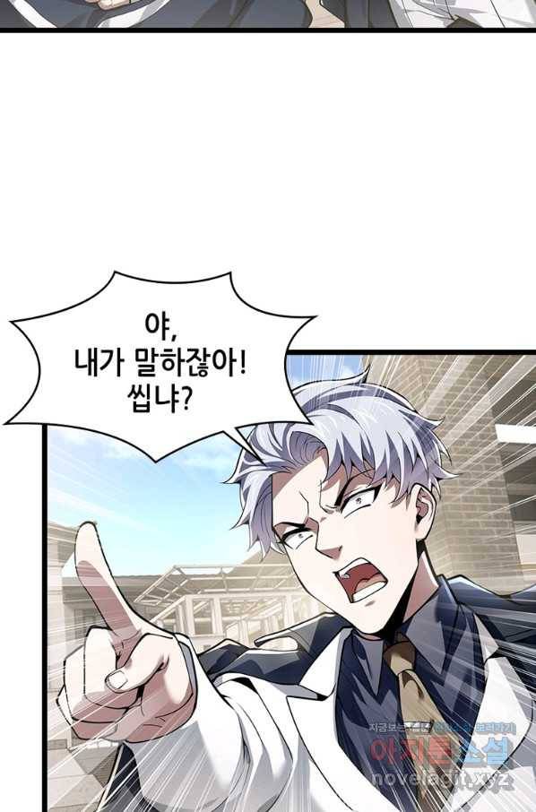 시스템 마스터, 레벨 1부터 시작하다 32화 63