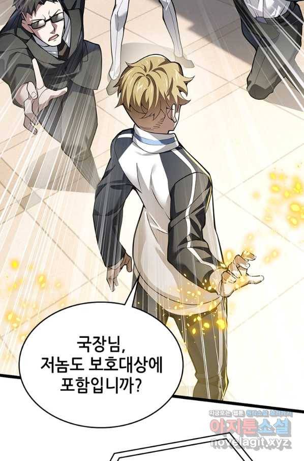 시스템 마스터, 레벨 1부터 시작하다 32화 65