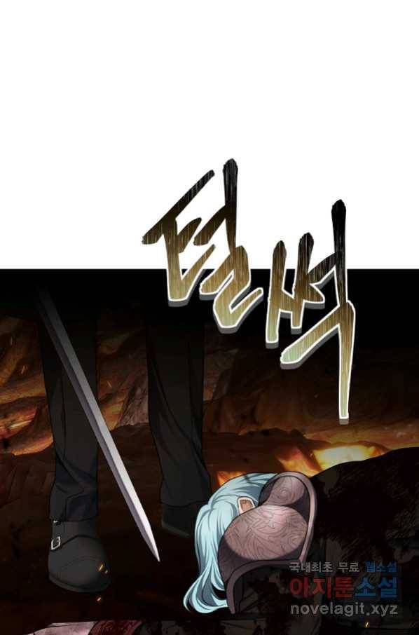 두 번 사는 랭커 135화 1