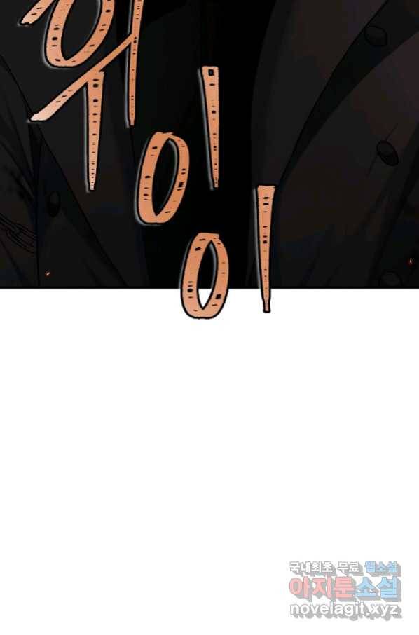 두 번 사는 랭커 135화 3
