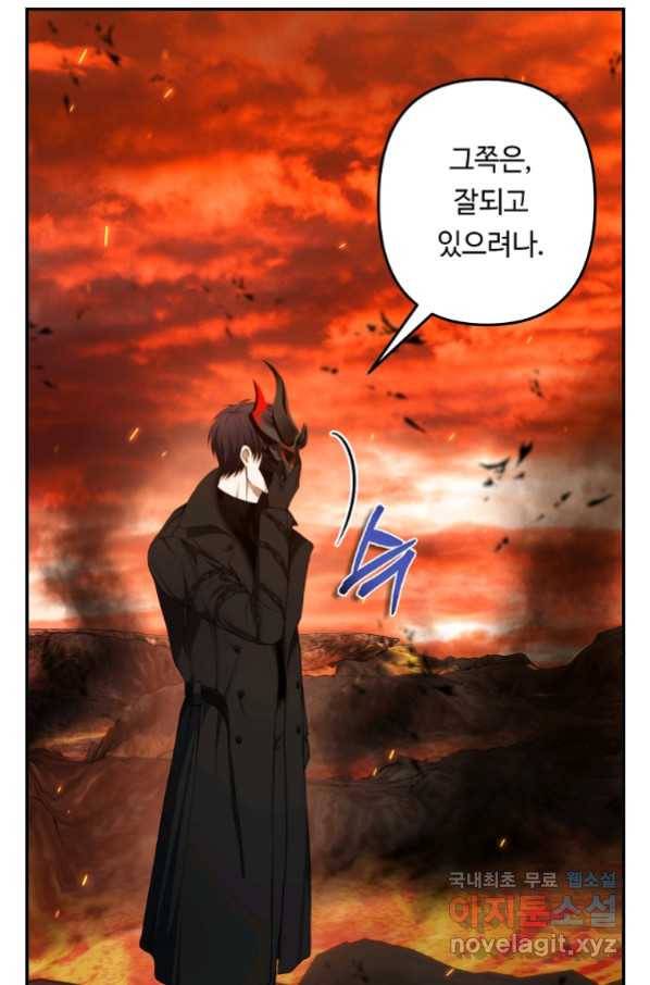 두 번 사는 랭커 135화 4