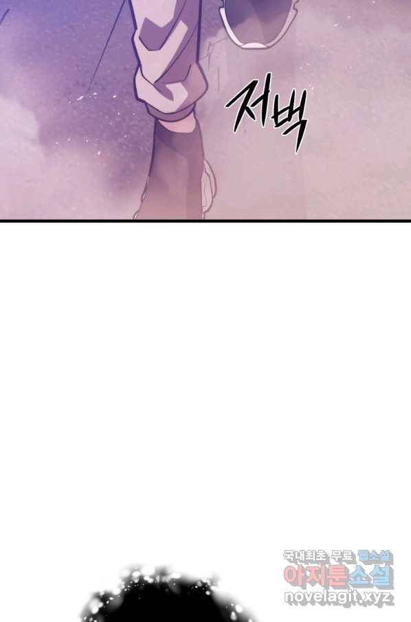 서울역 네크로맨서 64화 2