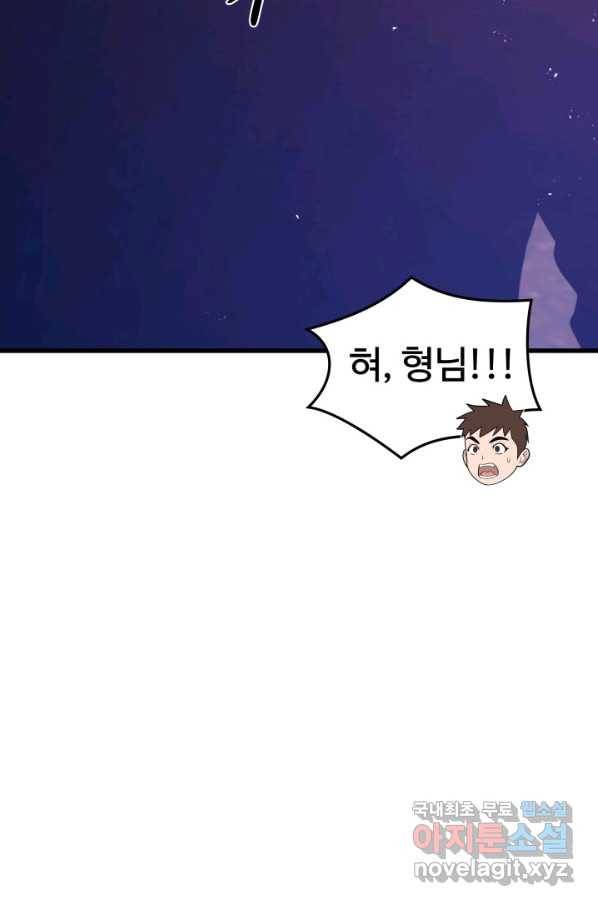 서울역 네크로맨서 64화 6