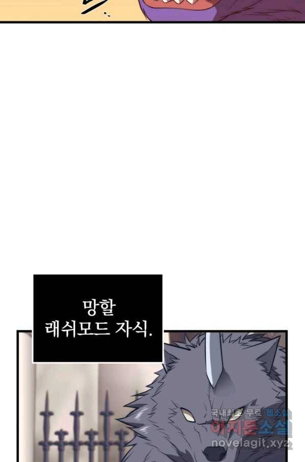 서울역 네크로맨서 64화 12