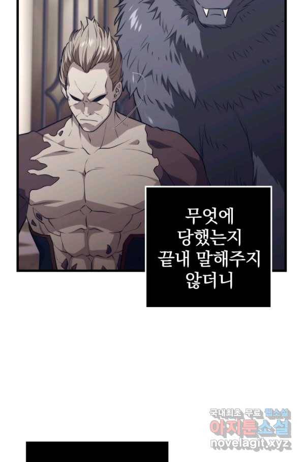 서울역 네크로맨서 64화 13