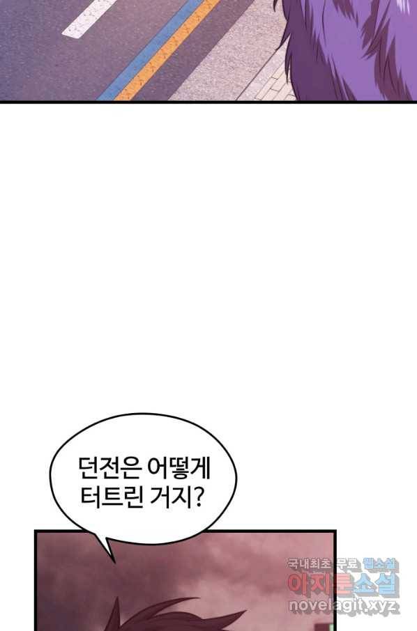 서울역 네크로맨서 64화 15