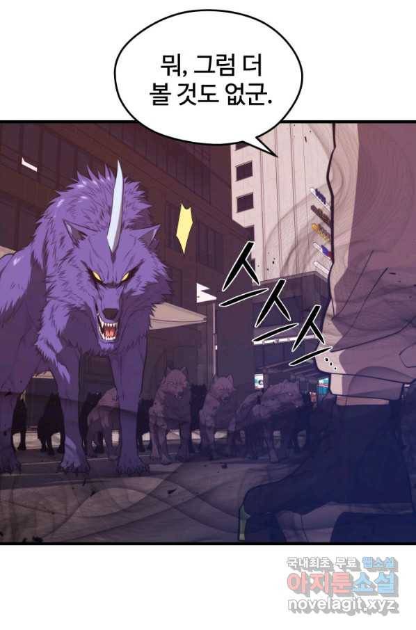 서울역 네크로맨서 64화 20