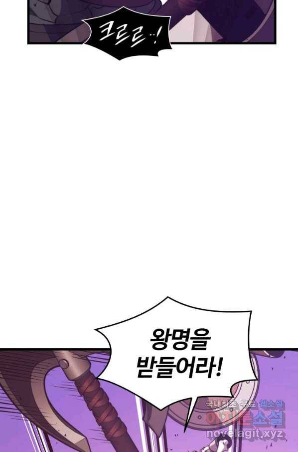 서울역 네크로맨서 64화 25