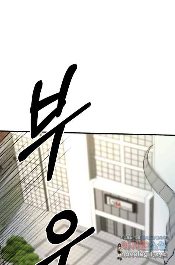 집 밖은 위험해 69화 7