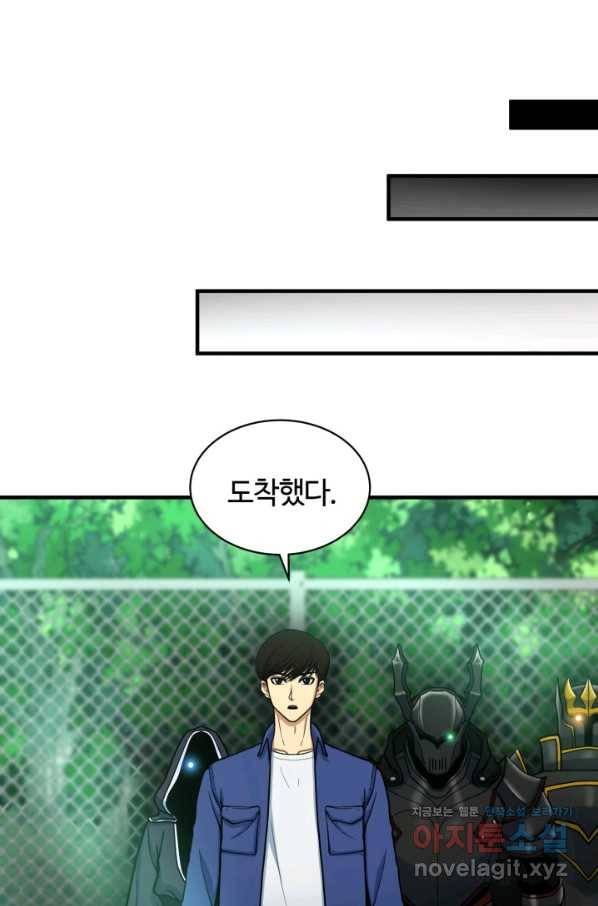 집 밖은 위험해 69화 12