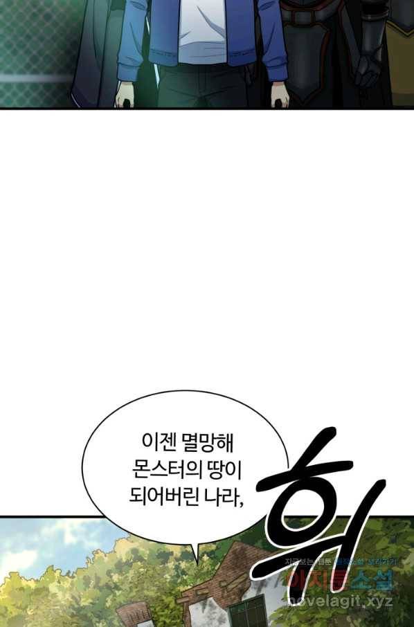 집 밖은 위험해 69화 13