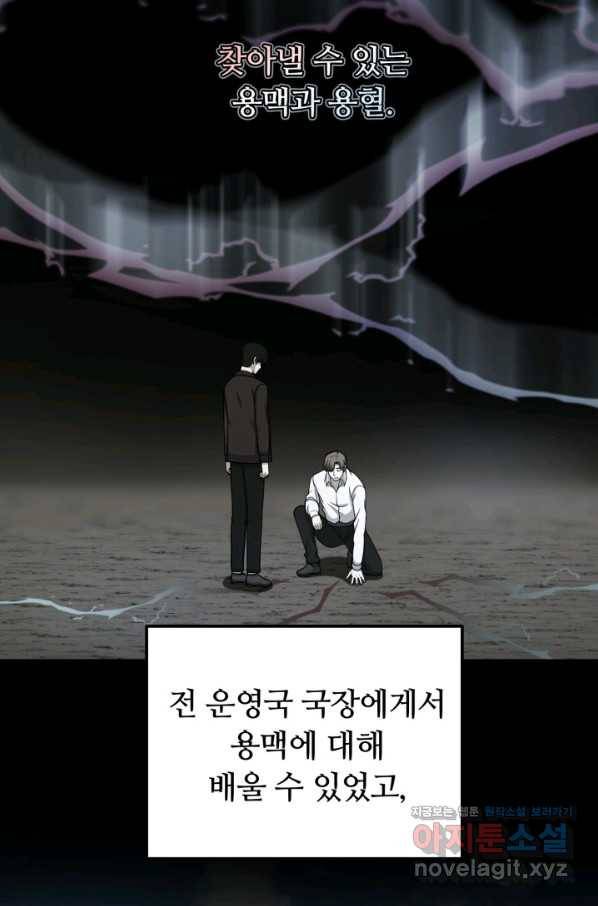 집 밖은 위험해 69화 17