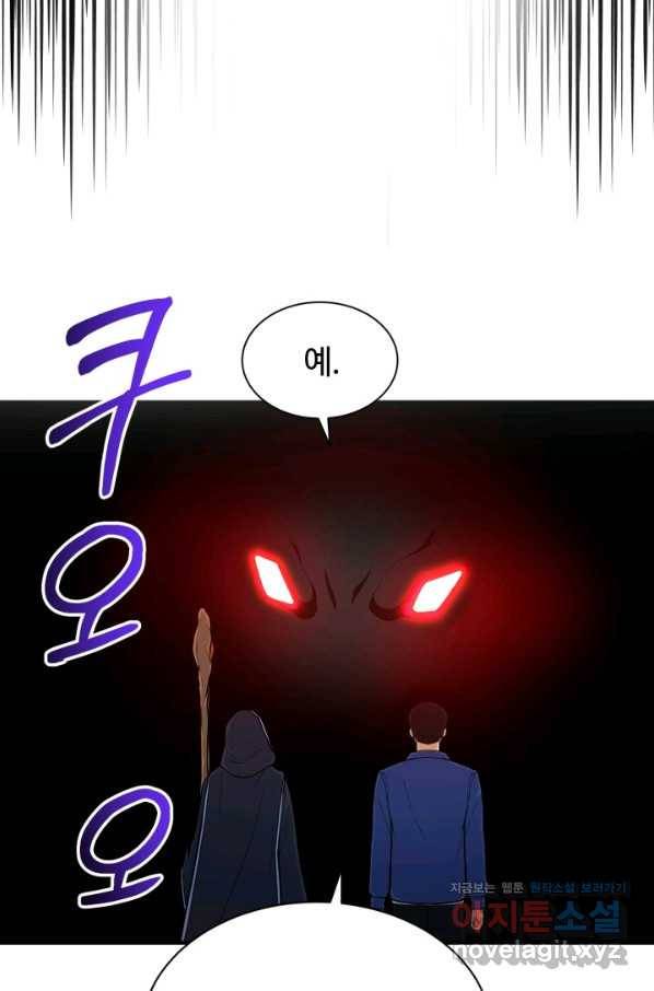 집 밖은 위험해 69화 22
