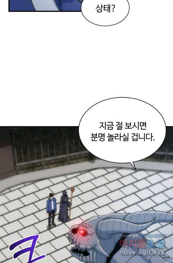 집 밖은 위험해 69화 24