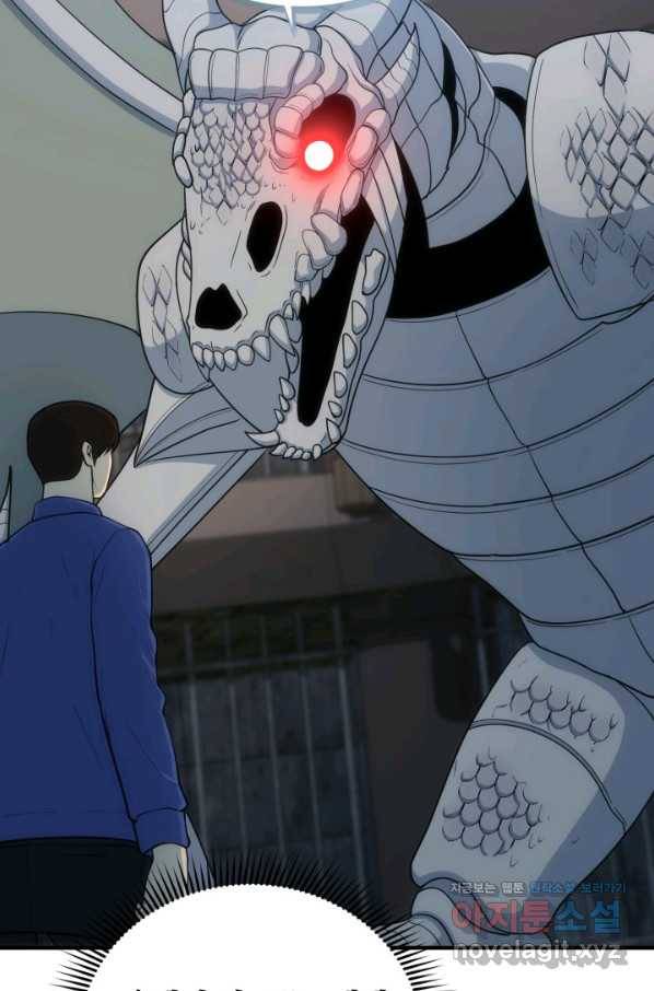 집 밖은 위험해 69화 26