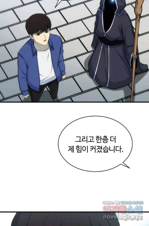 집 밖은 위험해 69화 29