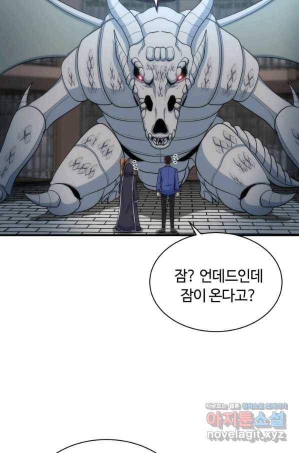 집 밖은 위험해 69화 34