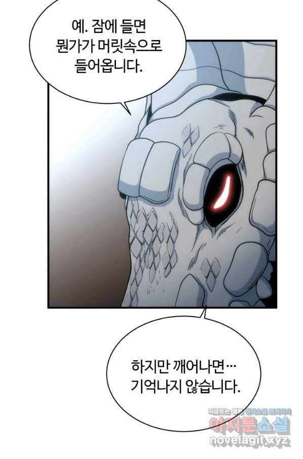 집 밖은 위험해 69화 35