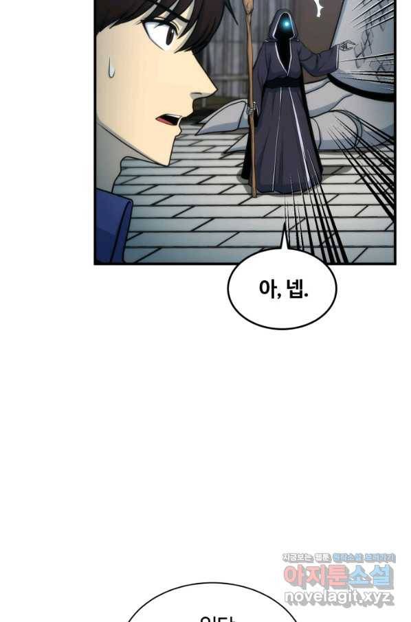 집 밖은 위험해 69화 40