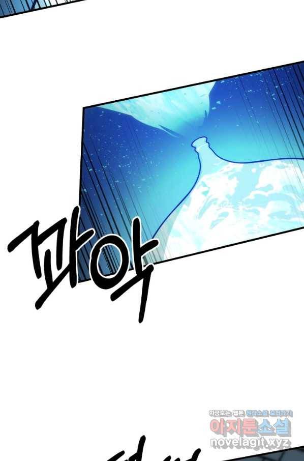 집 밖은 위험해 69화 48