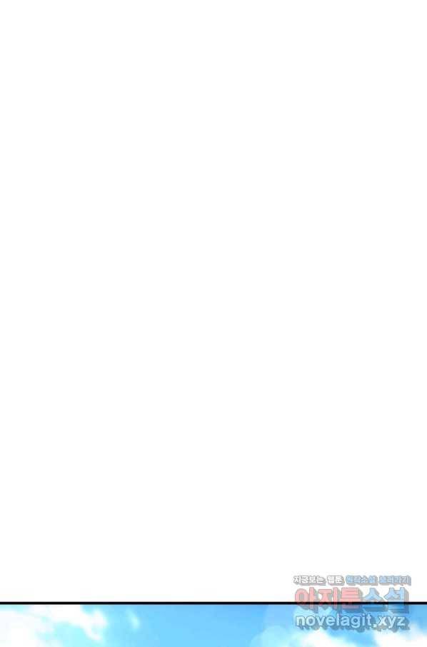 집 밖은 위험해 69화 59