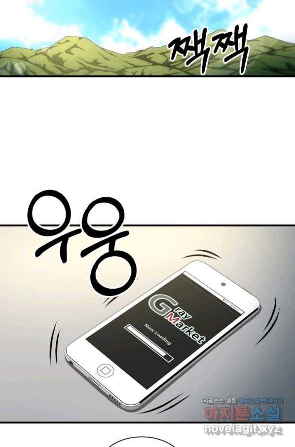 집 밖은 위험해 69화 60