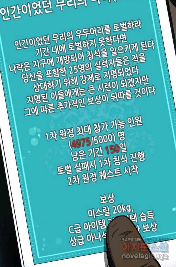 집 밖은 위험해 69화 62