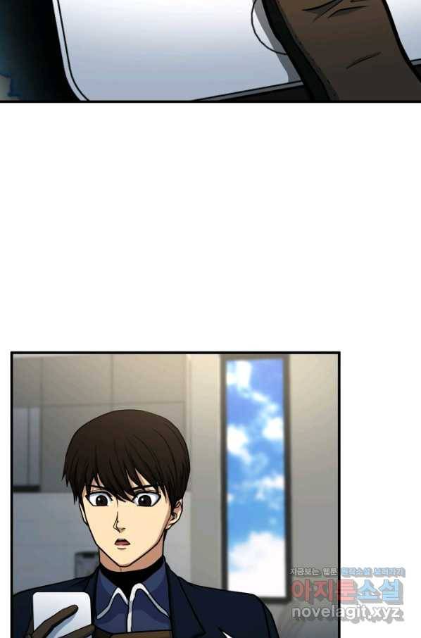 집 밖은 위험해 69화 63
