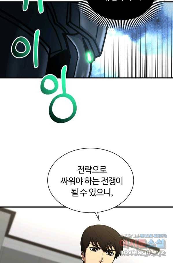 집 밖은 위험해 69화 66