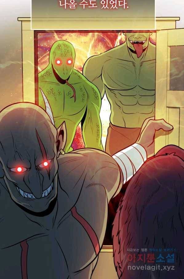 집 밖은 위험해 69화 73