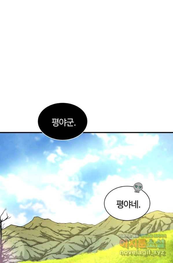집 밖은 위험해 69화 76