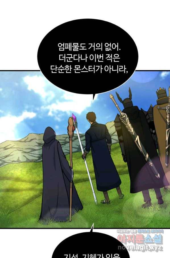 집 밖은 위험해 69화 78