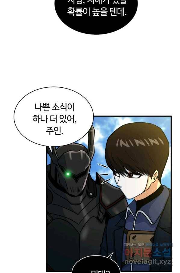 집 밖은 위험해 69화 79
