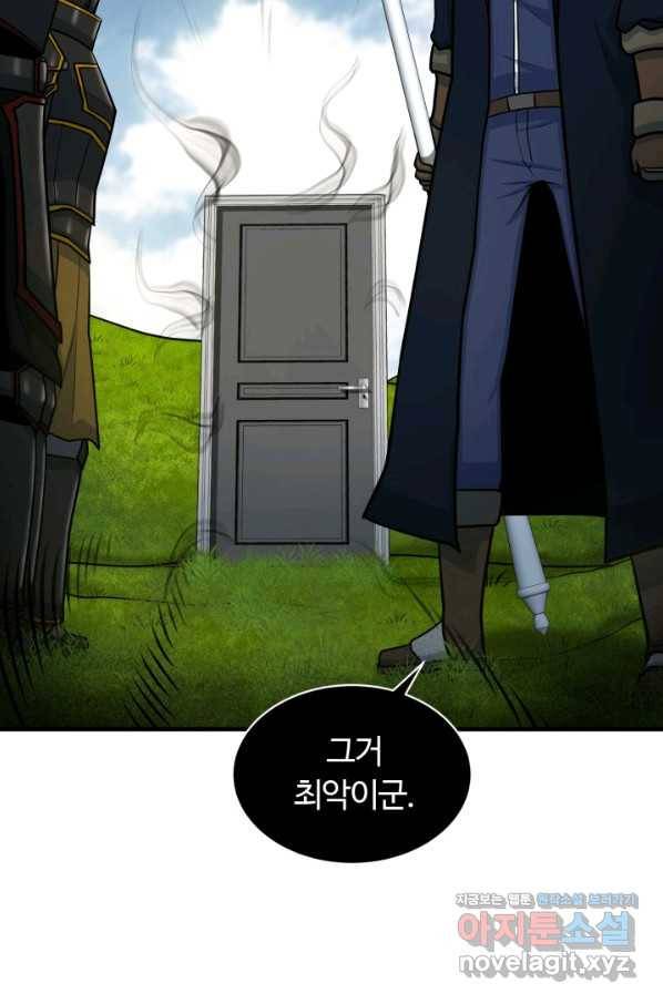 집 밖은 위험해 69화 81
