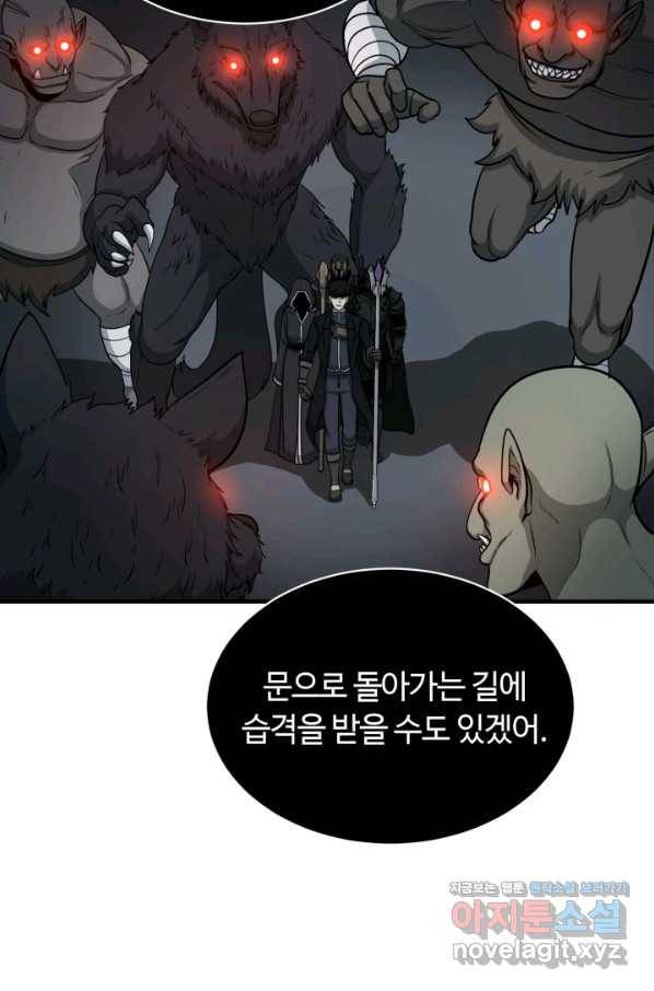 집 밖은 위험해 69화 84