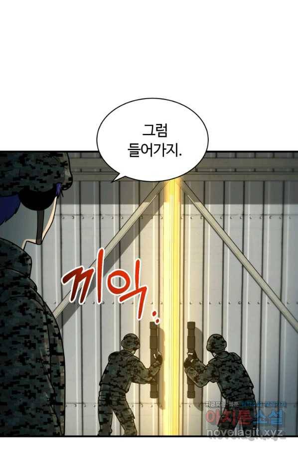 집 밖은 위험해 69화 91