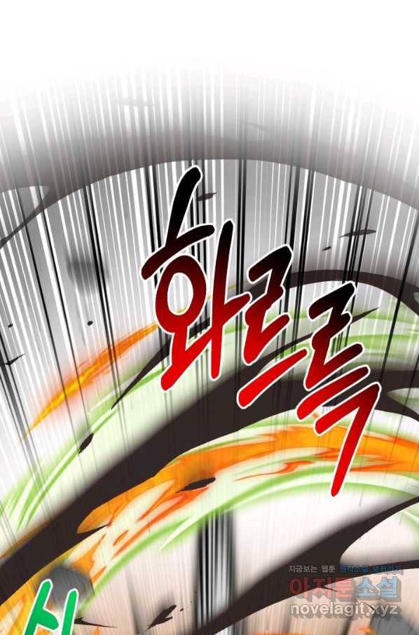 집 밖은 위험해 69화 93