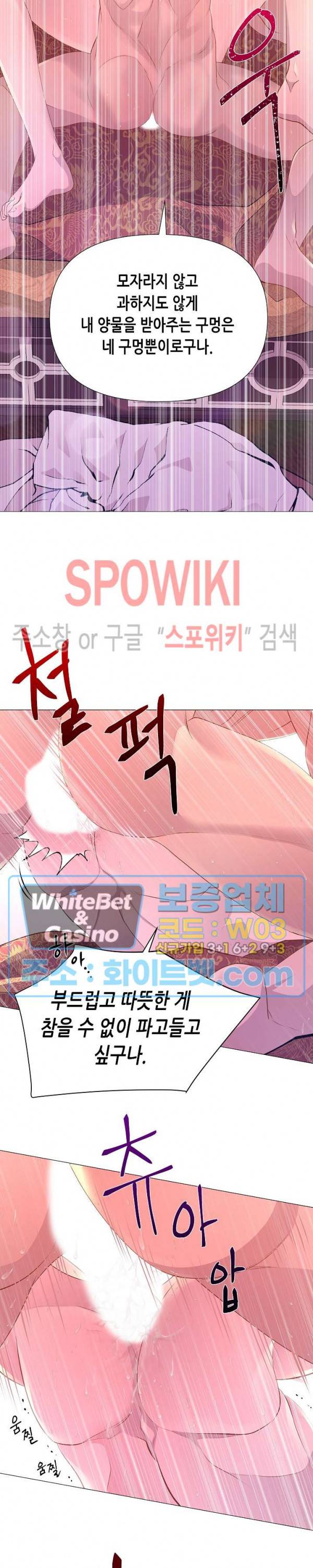 야차화연기 27화 3