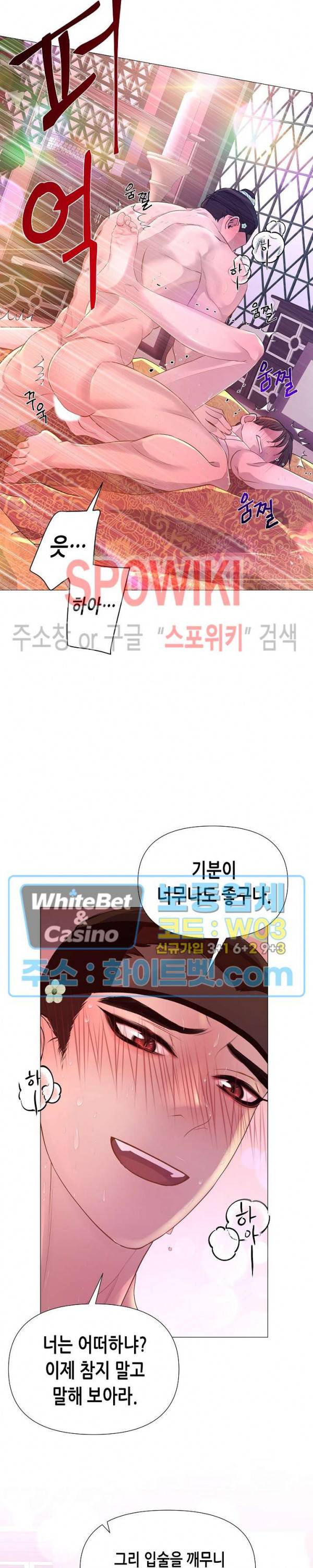 야차화연기 27화 4