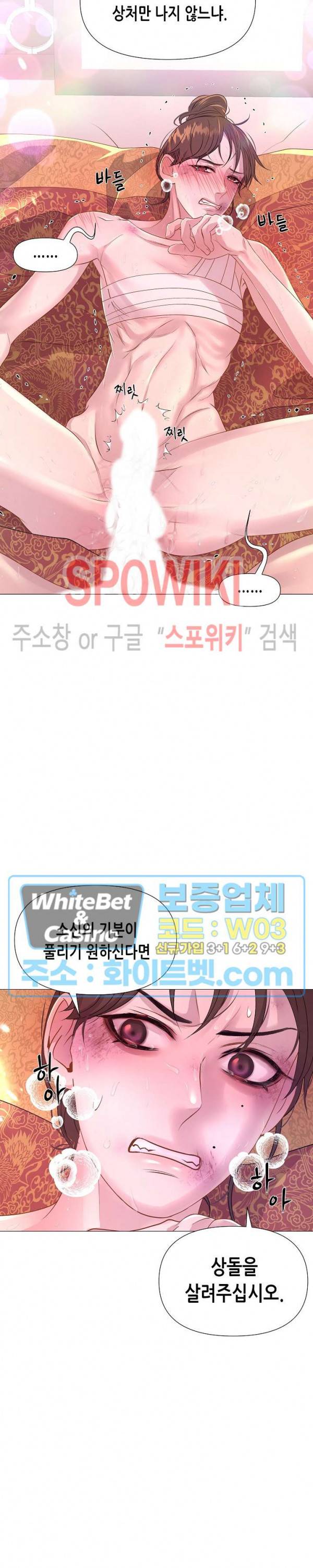 야차화연기 27화 5