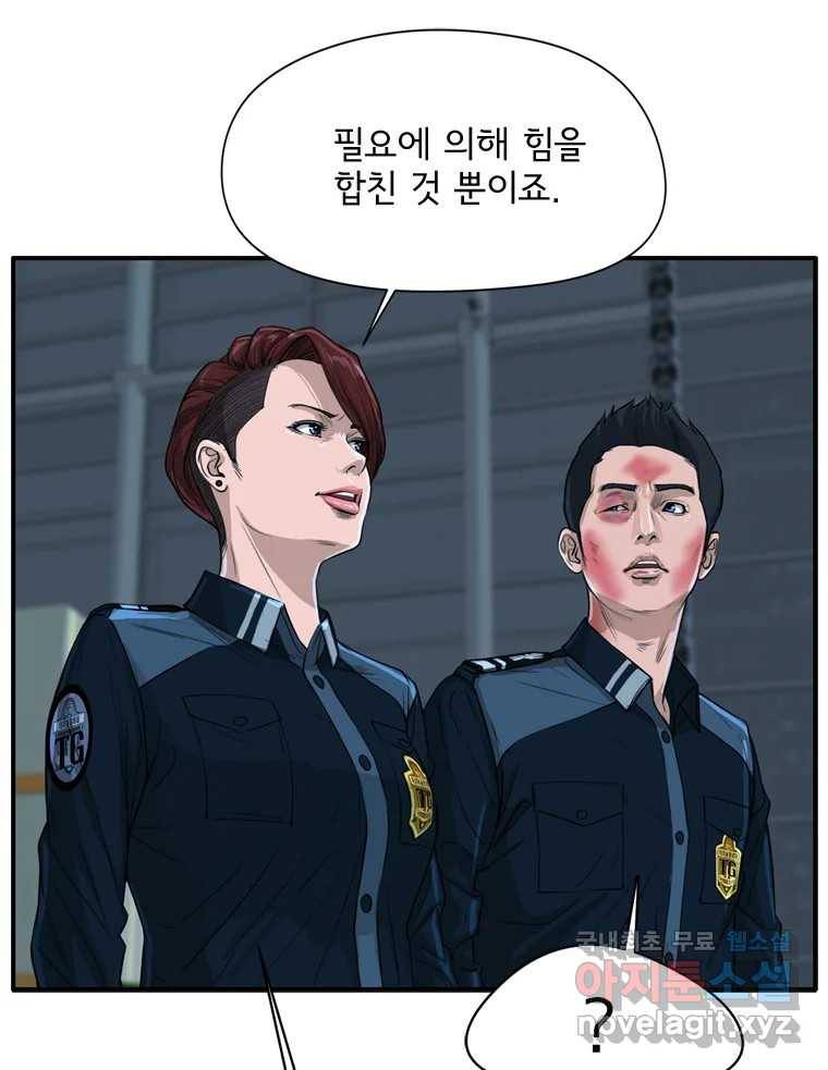 고스트 터미널 16화 5