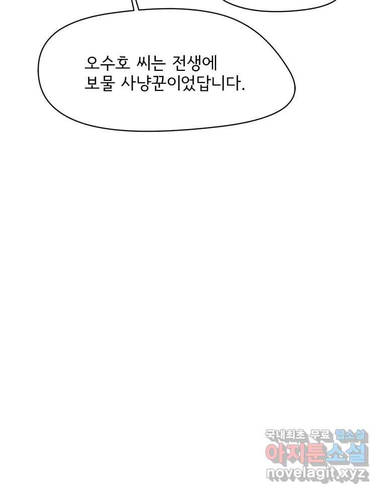 고스트 터미널 16화 6