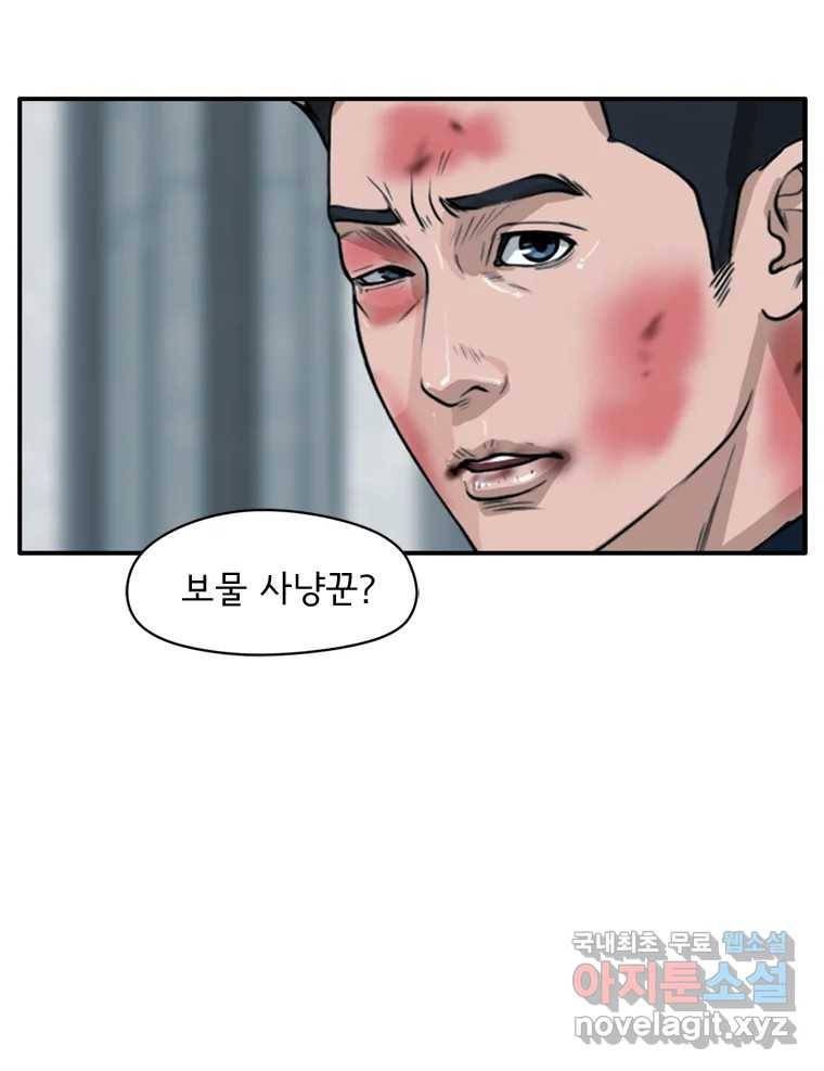 고스트 터미널 16화 7