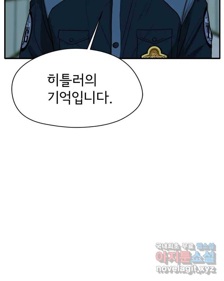 고스트 터미널 16화 11