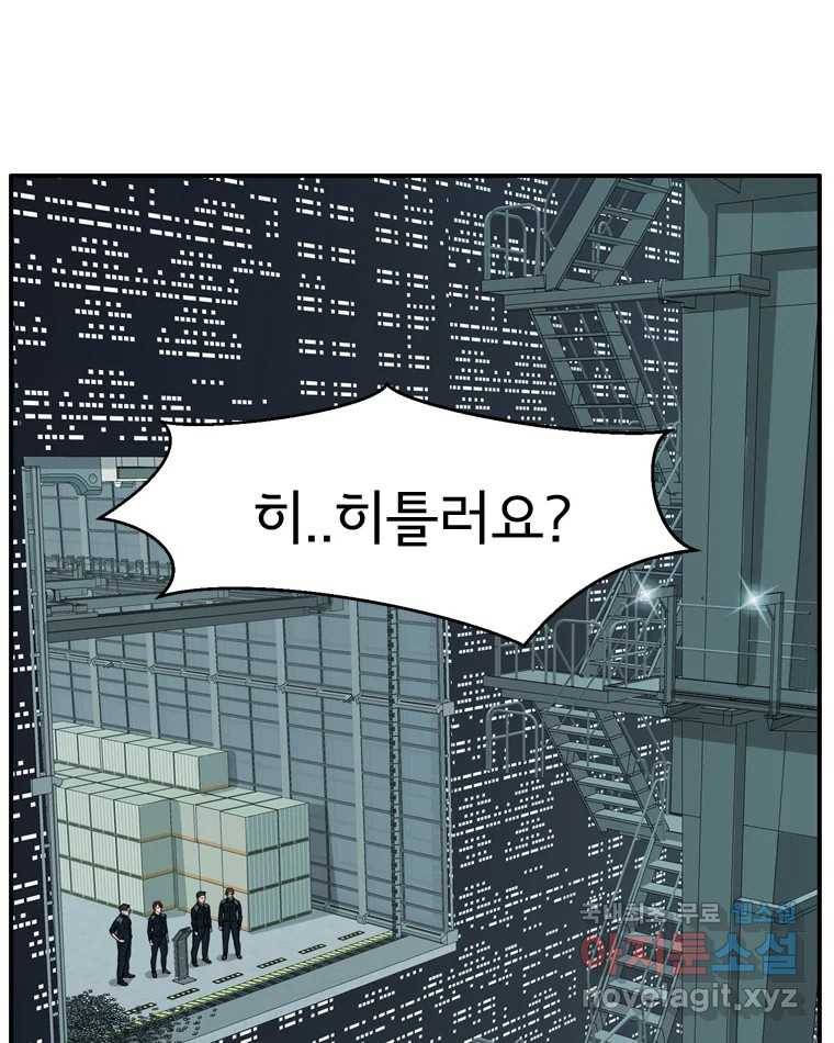 고스트 터미널 16화 12