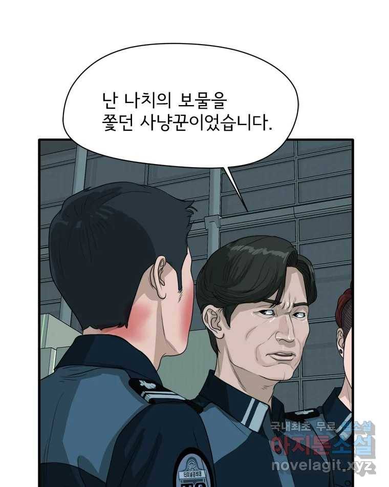 고스트 터미널 16화 14
