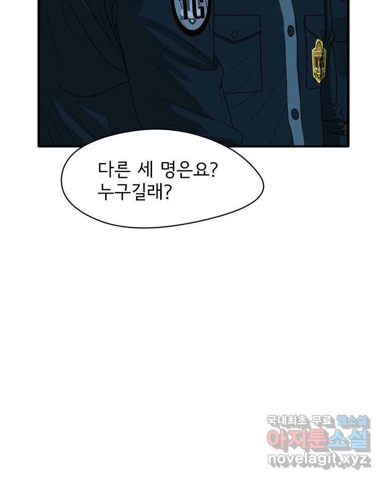 고스트 터미널 16화 15